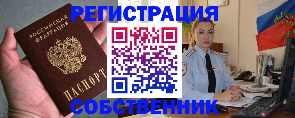 временная регистрация поиск в Чаплыгине