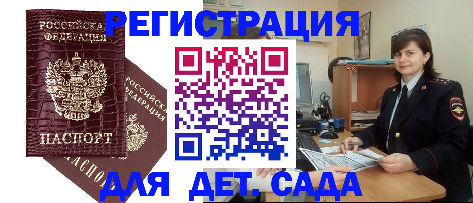 регистрация в Чаплыгине