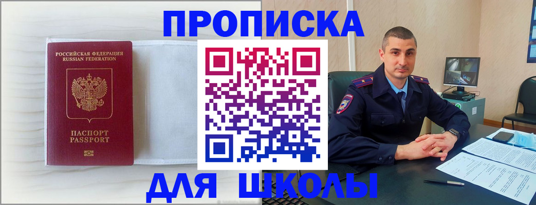 прописка регистрация в Чаплыгине