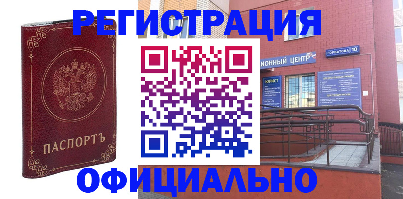 прописка 2025 в Чаплыгине