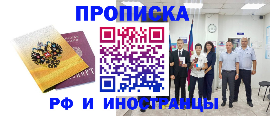временная прописка в Чаплыгине