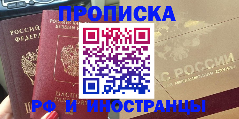 временная регистрация поиск в Чаплыгине