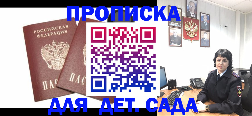 прописка для военкомата в Чаплыгине
