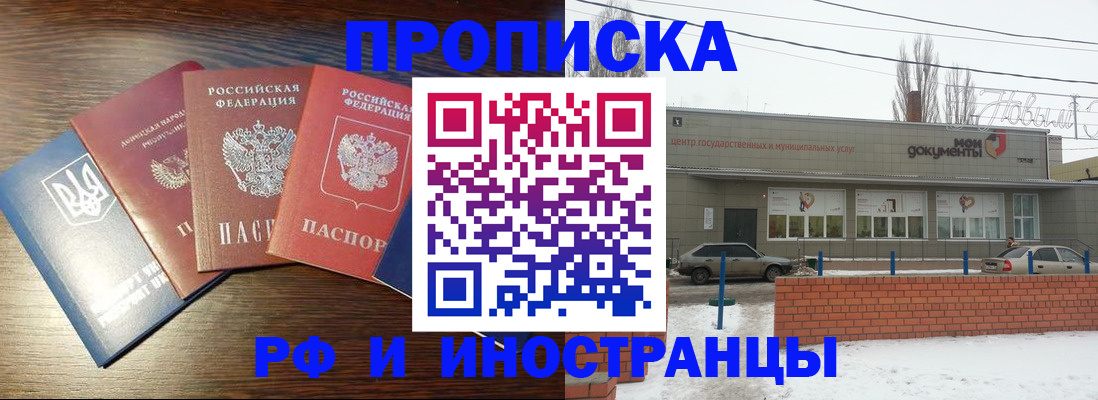 временная регистрация купить в Чаплыгине