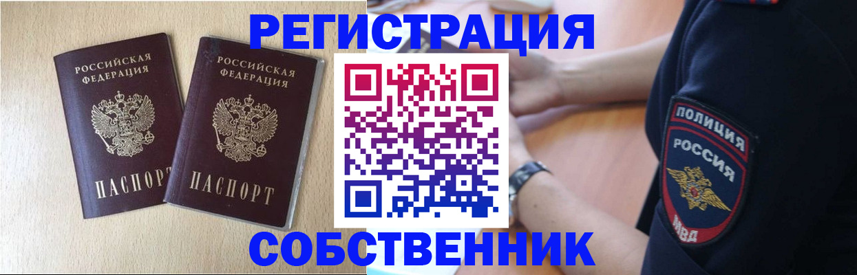 миграционный учет в Чаплыгине